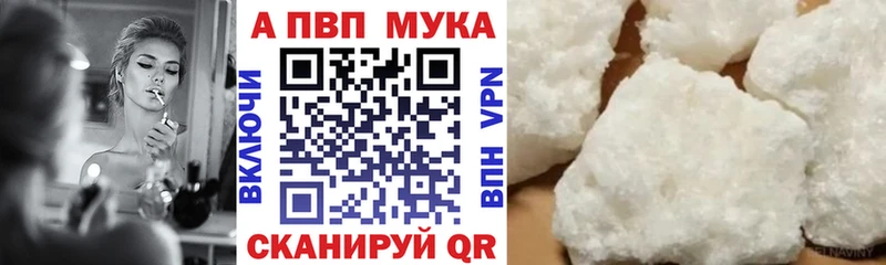 Alpha PVP крисы CK  магазин продажи наркотиков  Рыбное 