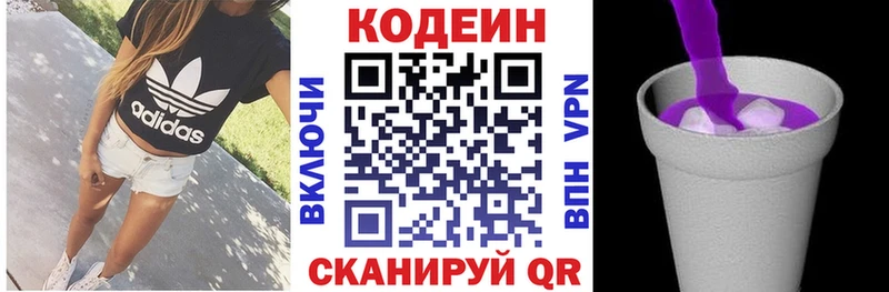 Codein Purple Drank  хочу наркоту  Рыбное 