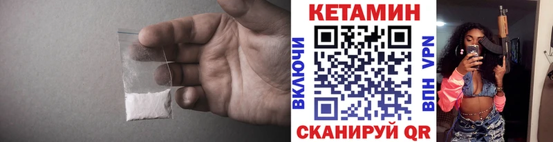 Кетамин ketamine  где можно купить   Рыбное 
