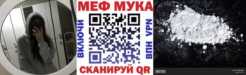Меф мяу мяу Рыбное