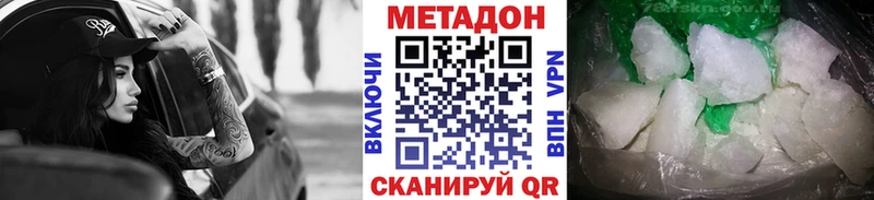 МЕТАДОН белоснежный  Рыбное 
